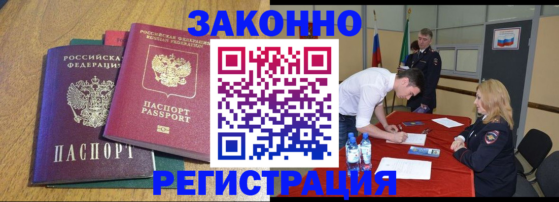 где прописаться в Богучаре